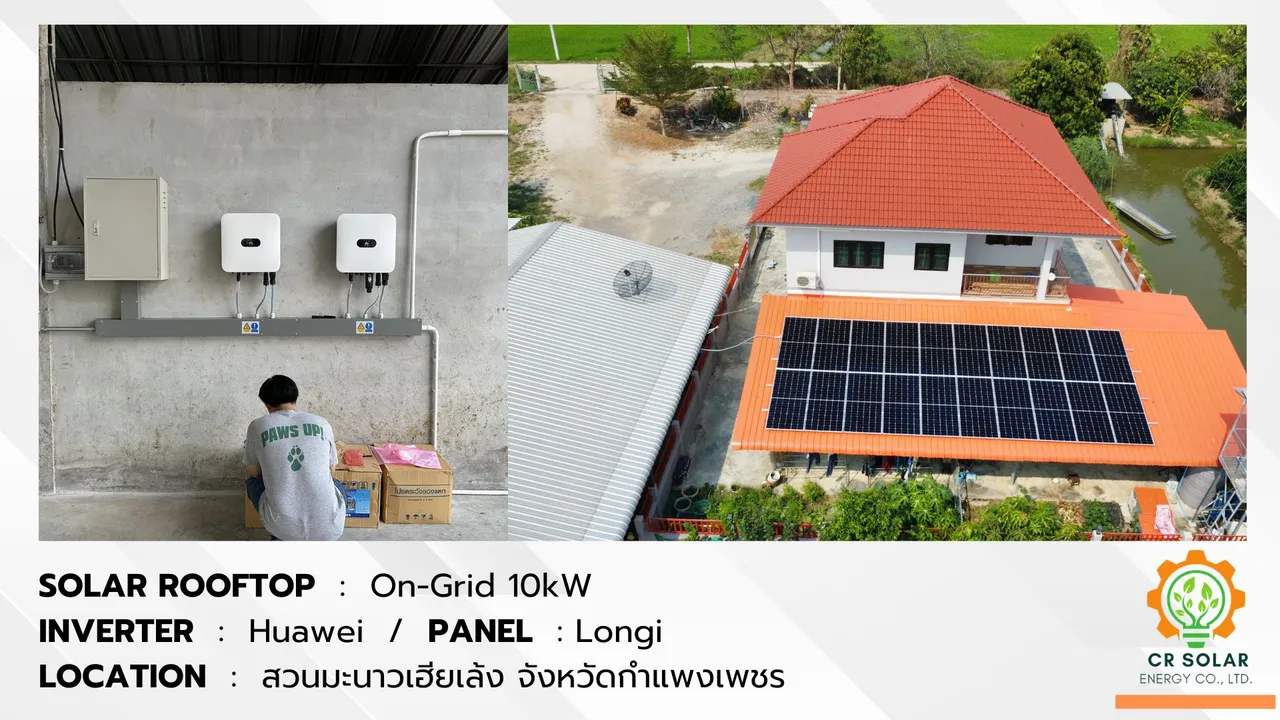 ผลงานติดตั้งโซล่าเซลล์ CR Solar #10