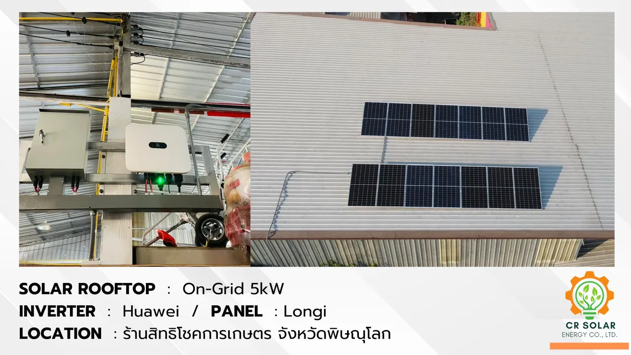ผลงานติดตั้งโซล่าเซลล์ CR Solar #11