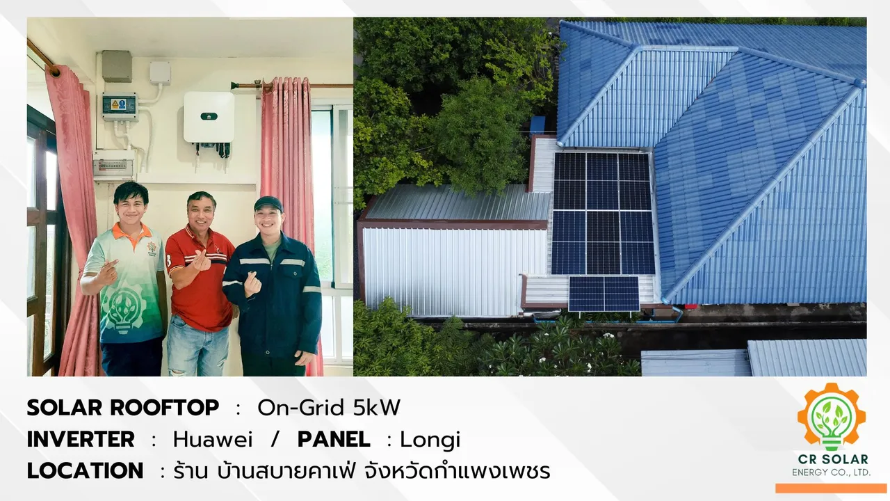 ผลงานติดตั้งโซล่าเซลล์ CR Solar #17