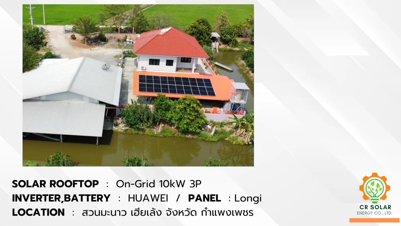 ผลงานติดตั้งโซล่าเซลล์ CR Solar #31