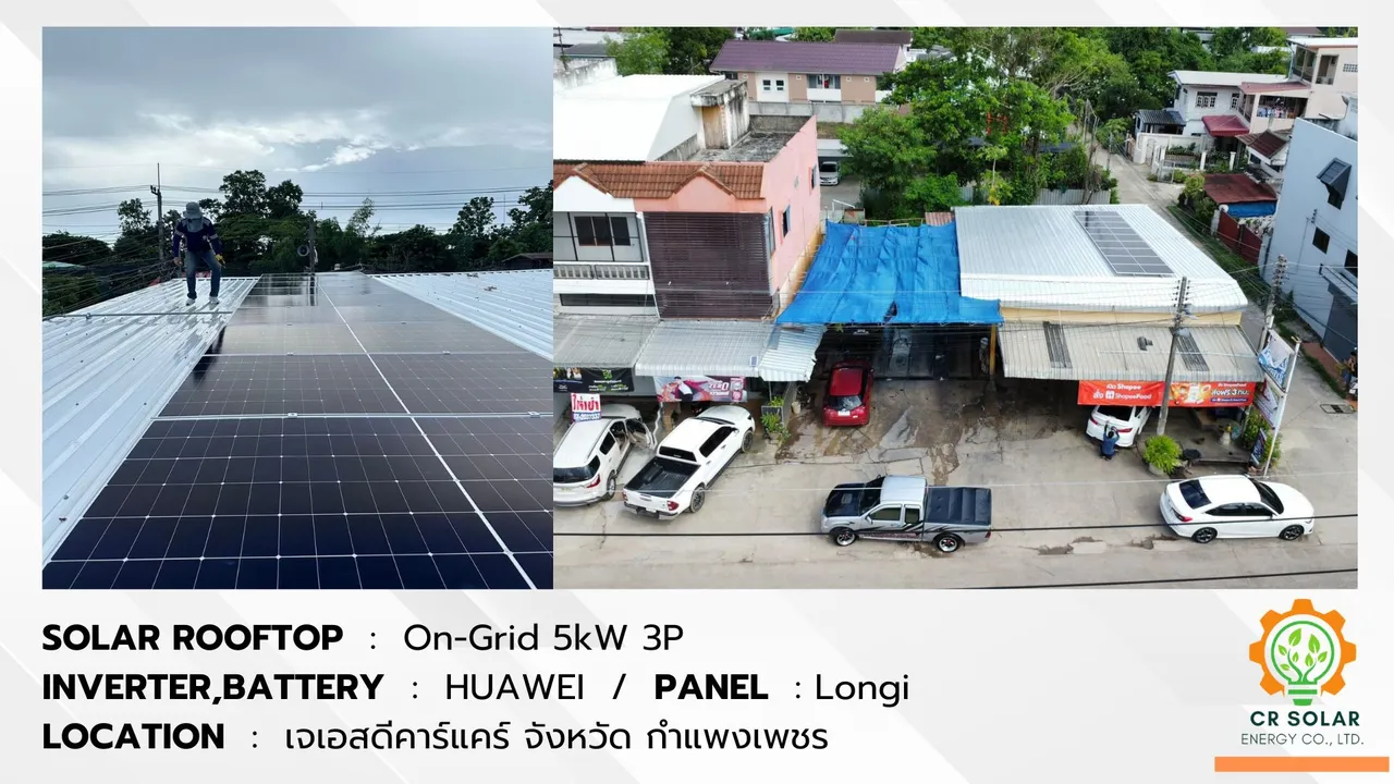 ผลงานติดตั้งโซล่าเซลล์ CR Solar #34